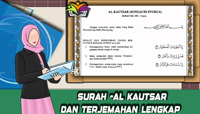 Surat Al Kautsar dan Arab Terjemahan Lengkap