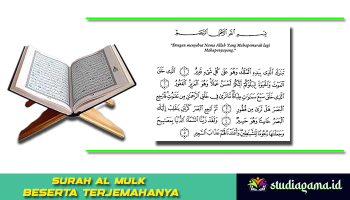 surah-al-mulk.png